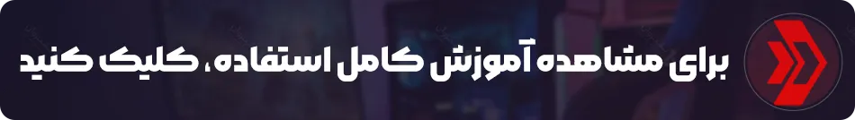 آموزش اگزیت لگ