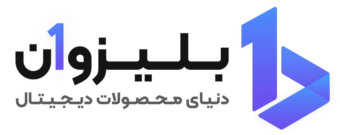 بلیزوان
