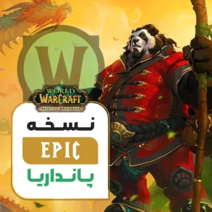خرید پانداریا اپیک
